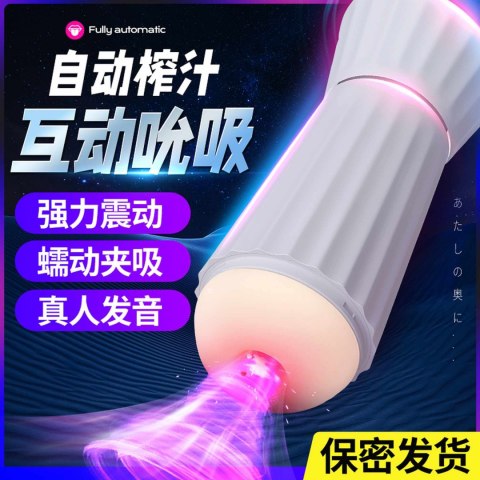INTERACTIVE VOICE 9 VIBRATION SPEEDS 9 SUCKING SPEEDS AUTOMATIC INTERACTIVE VOICE 9 VIBRATION SPEEDS 9 SUCKING SPEEDS AUTOMATIC